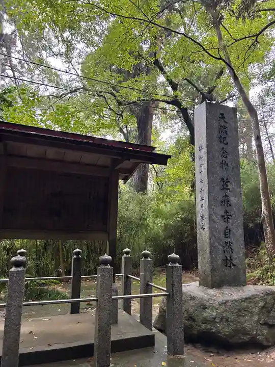 笠森寺(千葉県)