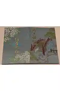 住吉大社の御朱印帳