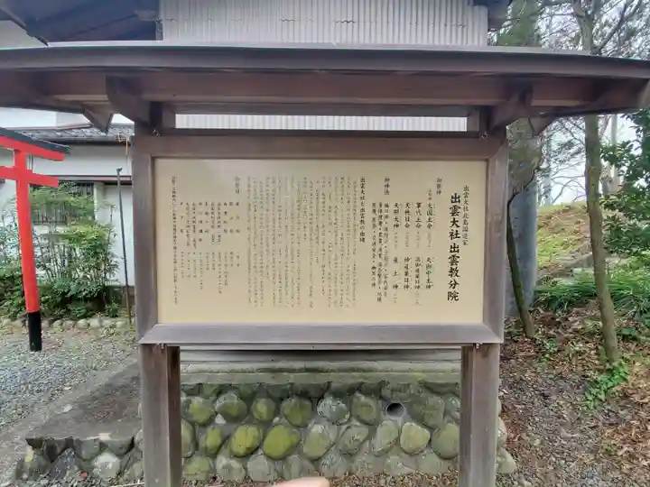 出雲大社 北島国造館 出雲教 藤枝分院の歴史