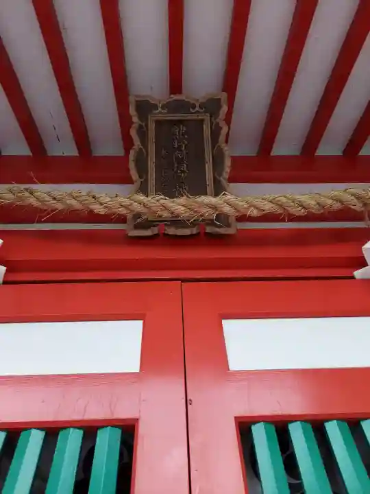阿須賀神社の{uncategorized: "未分類", other: "その他", undefined: "問題あり", building: "その他建物", grave: "お墓", sacred_gate: "鳥居", guardian: "狛犬", statue: "像", buddha: "仏像", history: "歴史", nature: "自然", garden: "庭園", animal: "動物", pagoda: "塔", temizu: "手水舎", mountain_gate: "山門・神門", sanctuary: "本殿・本堂", subordinate: "末社・摂社", art: "芸術", scenery: "景色", jizo: "地蔵", ema: "絵馬", goshuin: "御朱印", omikuji: "おみくじ", items: "授与品その他", amulet: "お守り", goshuincho: "御朱印帳", eats: "食事", festival: "お祭り", votive_dance: "神楽", shichigosan: "七五三参", wedding: "結婚式", experience: "体験その他", initially: "初詣", around: "周辺", anti_infection: "感染症対策"}
