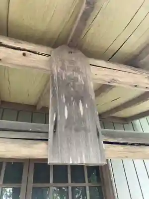 高柳温泉神社(栃木県)