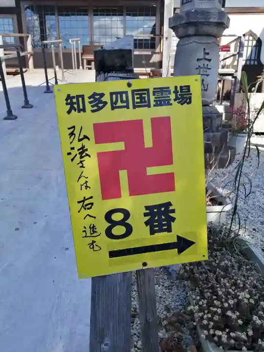 傳宗院のその他建物