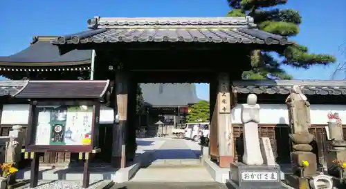 大榮寺の山門