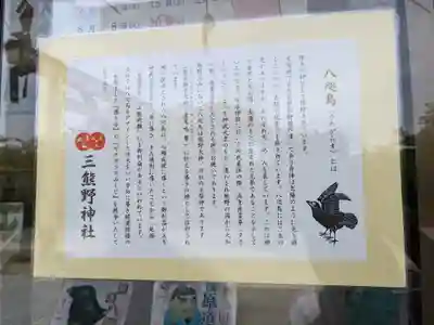 三熊野神社(静岡県)