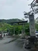 高麗神社(埼玉県)