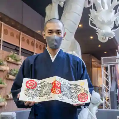 辰年限定干支御朱印帳【現地頒布・Web授与所】1/1～