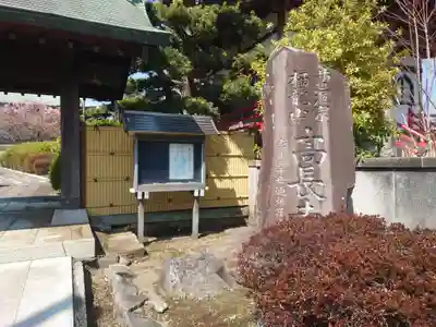 高長寺(神奈川県)
