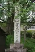 照光寺(三重県)