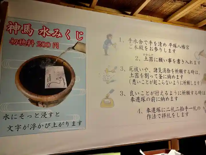 平塚八幡宮(神奈川県)