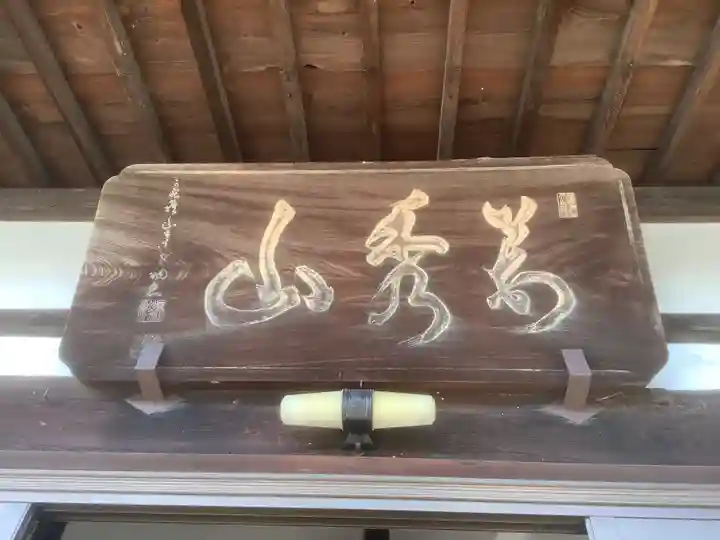 光善寺(愛知県)