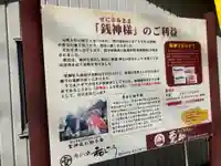 聖神社(埼玉県)