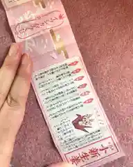 ジンジャー神社のおみくじ