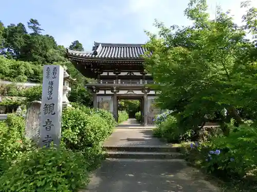 観音寺の山門