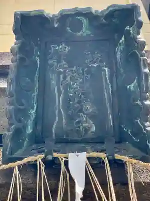 八坂神社 御手洗井のその他建物