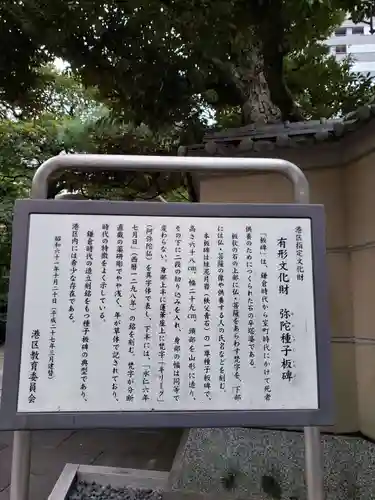 天徳寺(東京都)