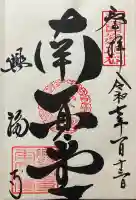 興福寺 南円堂(奈良県)