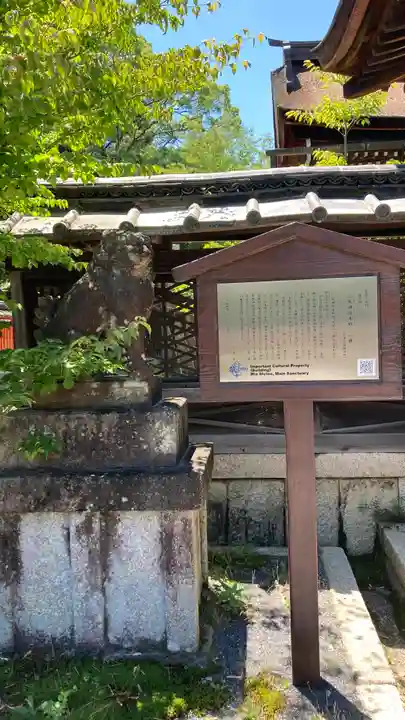 三尾神社(滋賀県)