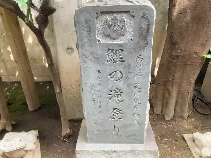 荘厳寺(東京都)