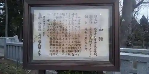 岩井八坂神社(茨城県)