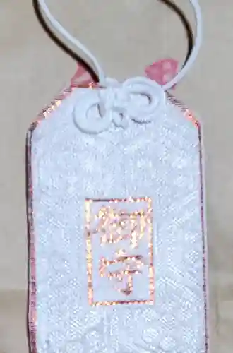 血方神社の御朱印