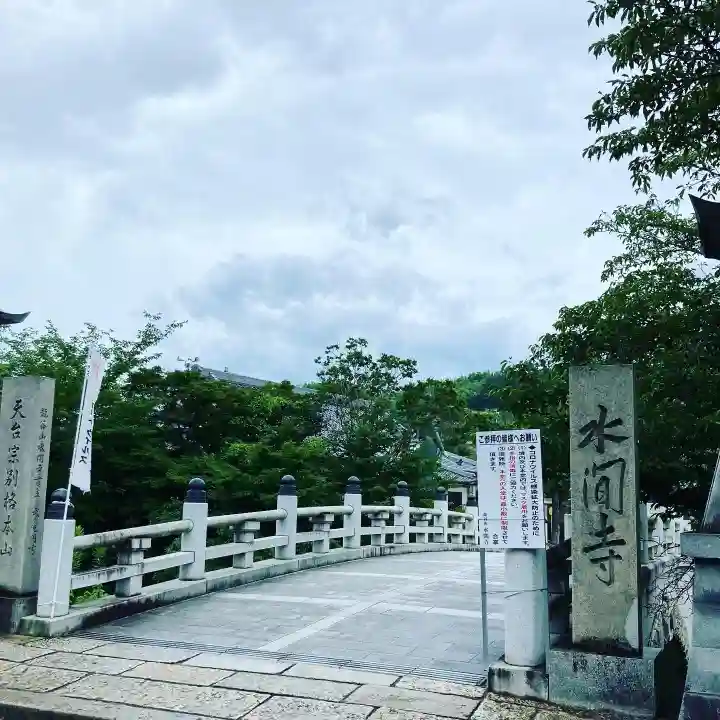 水間寺のその他建物