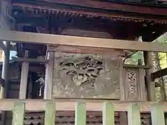 胎安神社(茨城県)