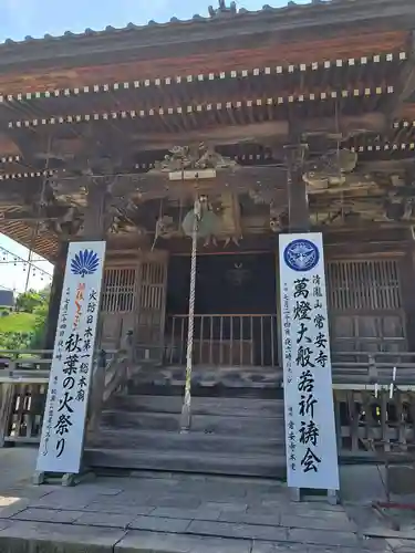 常安寺(新潟県)