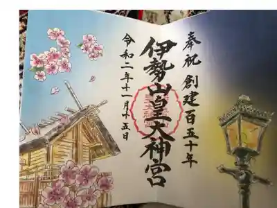 建設150周年記念のカラープリント。