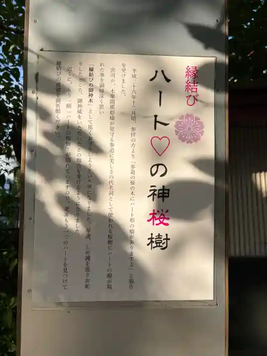 小室浅間神社の{uncategorized: "未分類", other: "その他", undefined: "問題あり", building: "その他建物", grave: "お墓", sacred_gate: "鳥居", guardian: "狛犬", statue: "像", buddha: "仏像", history: "歴史", nature: "自然", garden: "庭園", animal: "動物", pagoda: "塔", temizu: "手水舎", mountain_gate: "山門・神門", sanctuary: "本殿・本堂", subordinate: "末社・摂社", art: "芸術", scenery: "景色", jizo: "地蔵", ema: "絵馬", goshuin: "御朱印", omikuji: "おみくじ", items: "授与品その他", amulet: "お守り", goshuincho: "御朱印帳", eats: "食事", festival: "お祭り", votive_dance: "神楽", shichigosan: "七五三参", wedding: "結婚式", experience: "体験その他", initially: "初詣", around: "周辺", anti_infection: "感染症対策"}