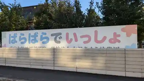旭川別院のその他建物