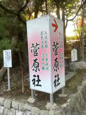 津島神社のその他建物