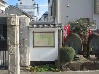 圓應寺(東京都)