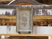 八幡神社(兵庫県)