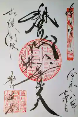 豊川稲荷札幌別院(玉宝禅寺)の{uncategorized: "未分類", other: "その他", undefined: "問題あり", building: "その他建物", grave: "お墓", sacred_gate: "鳥居", guardian: "狛犬", statue: "像", buddha: "仏像", history: "歴史", nature: "自然", garden: "庭園", animal: "動物", pagoda: "塔", temizu: "手水舎", mountain_gate: "山門・神門", sanctuary: "本殿・本堂", subordinate: "末社・摂社", art: "芸術", scenery: "景色", jizo: "地蔵", ema: "絵馬", goshuin: "御朱印", omikuji: "おみくじ", items: "授与品その他", amulet: "お守り", goshuincho: "御朱印帳", eats: "食事", festival: "お祭り", votive_dance: "神楽", shichigosan: "七五三参", wedding: "結婚式", experience: "体験その他", initially: "初詣", around: "周辺", anti_infection: "感染症対策"}