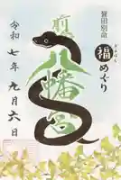 前橋八幡宮(群馬県)