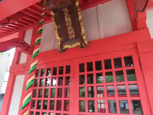 新井天神北野神社の末社・摂社