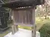 宗隣寺の歴史