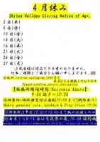 くまくま神社(導きの社 熊野町熊野神社)(東京都)