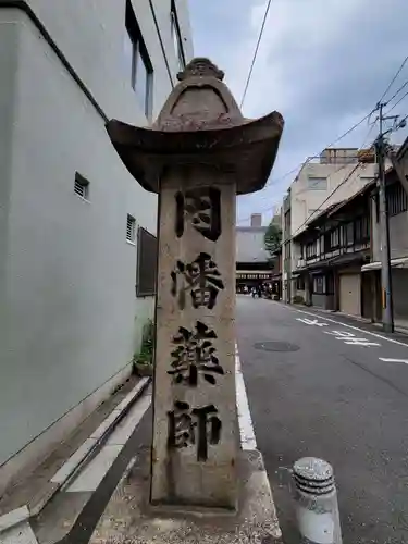 平等寺（因幡堂）のその他建物