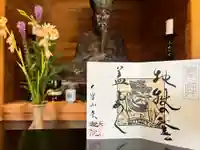 來迎院の御朱印