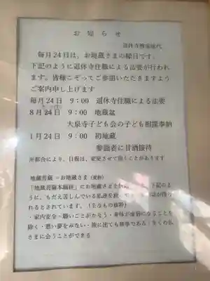 尻冷し地蔵のお祭り