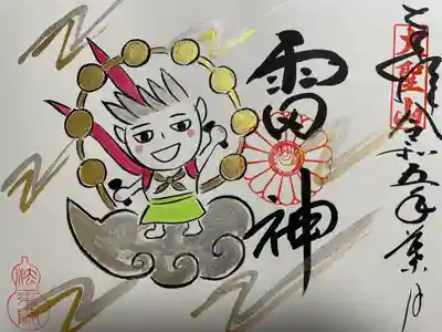 法乗院(京都府)