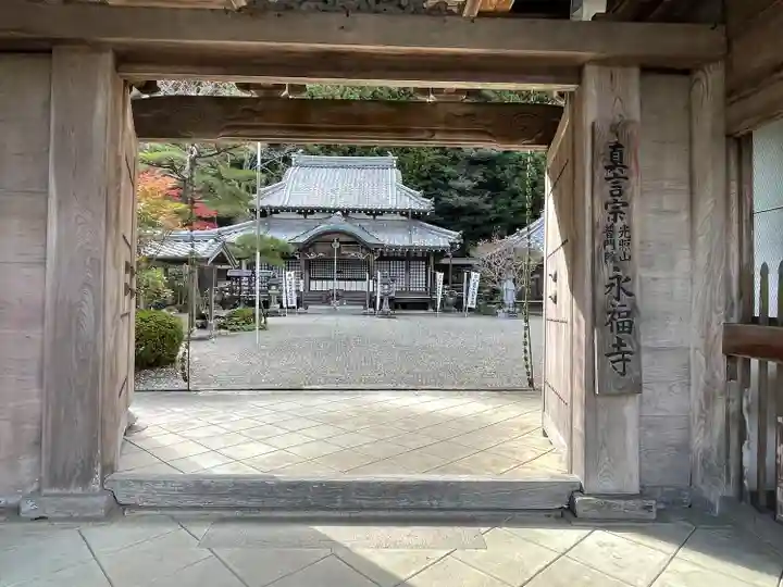 永福寺(三重県)