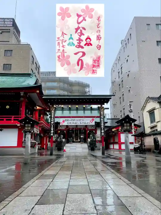 鷲神社(東京都)
