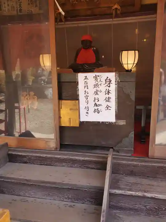 正福寺(茨城県)