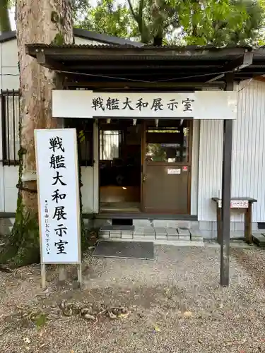 大和神社(奈良県)