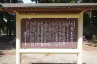 若一王子神社の歴史