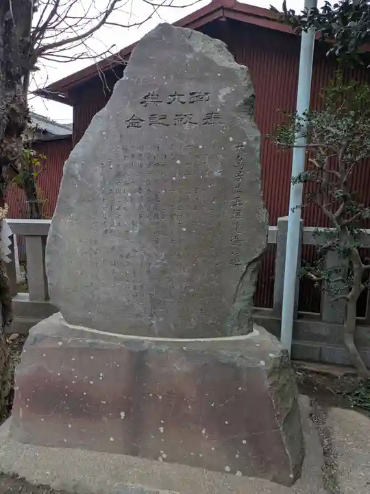 八幡大神(神奈川県)