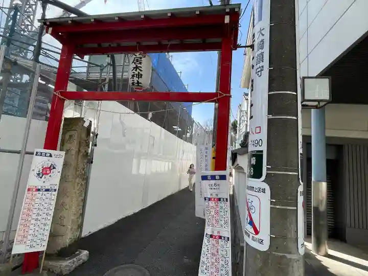 居木神社のその他建物