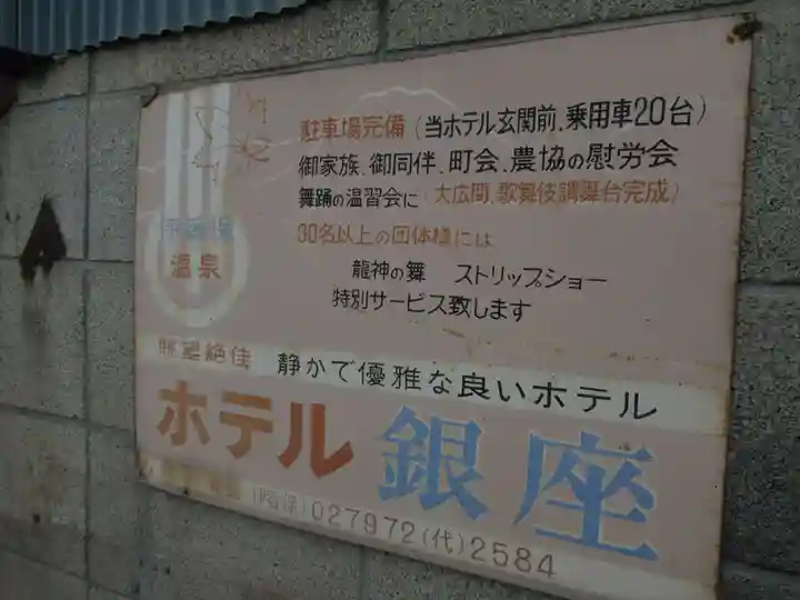 富士嶽神社(群馬県)